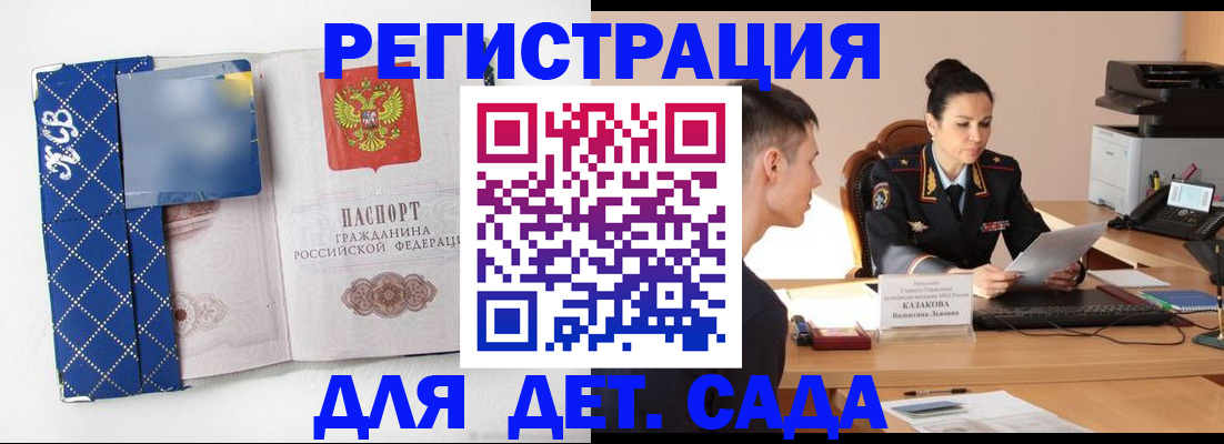 временная регистрация купить в Аксае