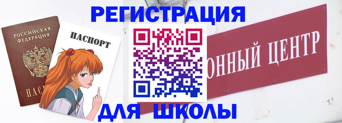 регистрация для дет. сада в Аксае