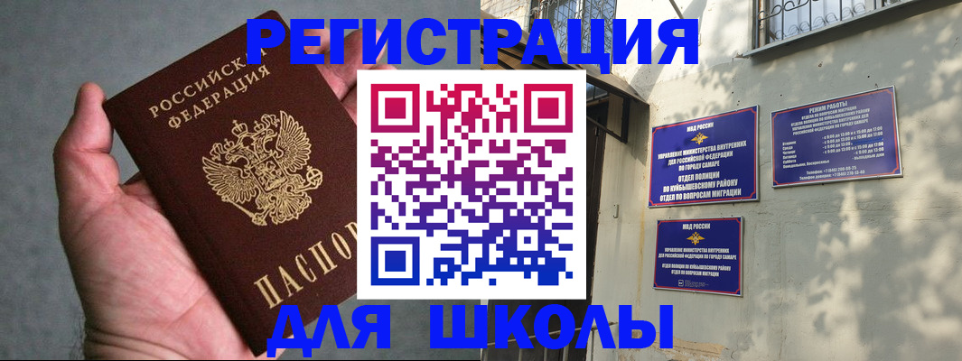 прописка ребенка в Аксае